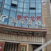 Отель Changsha No.9 Hotel (Xiangya Fuyi Branch), фото 1