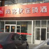 Отель Thank Inn Hotel Hebei Cangzhou Xihua District Railway East Station, фото 10