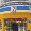 Отель 7Days Inn Lanzhou Yongchang Road, фото 1
