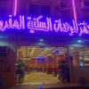 Отель Rokn Al Omor Al Mugharzat, фото 2
