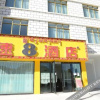 Отель Super 8 Hotel (Shigatse Jilin North Road Mingzhu Lake Branch), фото 1