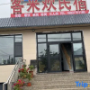 Отель Nara Ti Ke Lai Huan B&B, фото 1