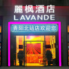 Отель Lavande Hotels Guiyang North Railway Station, фото 1