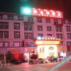 Отель Vienna Hotel (Shigatse Zhalong Plaza), фото 1