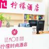Отель Lemon Inn (Nanping Wanda), фото 4