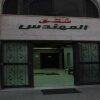 Отель Almohandes Hotel apartment в Аммане