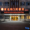 Отель Vienna 3 Good Hotel (Jiujiang Pengze Longcheng Avenue), фото 3
