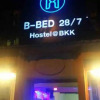 Отель B-BED @Khaosan BKK, фото 3