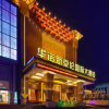 Отель Huanuo Xinjinglun International Hotel, фото 12