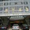 Отель Yaoxing Hotel-kunming, фото 1