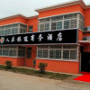 Отель Bed on Journey Business Hotel в Сяньяне