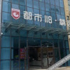 Отель 都市118精选(青大附院店), фото 1