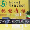Отель Harvest Hotel, фото 12
