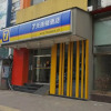 Отель 7 Days Inn Guiyang Huaxi Street Zhongcaosi Branch, фото 1