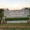 Отель Ing Chan Farm /ไร่อิงจันทร์, фото 30
