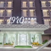 Отель Yiwu 1970 Art Hotel, фото 10