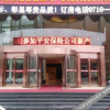 Отель Oriental International Hotel, фото 8