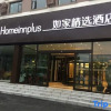 Отель Home Inn Plus (Qingdao Licang Jiushui East Road Wanda Plaza), фото 6