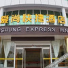 Отель Ishuang Express Hotel, фото 14