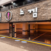 Отель Incheon Neukim Hotel, фото 17
