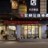 Отель Zijinghua Chain Hotel, фото 4