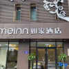 Отель Home Inn Neo (Lu'an Bagongshan North Road Wanda Plaza), фото 1