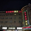 Отель Shuiyue Qinghua Hotel - Gaoyou, фото 1