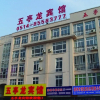 Отель Wu Ting Long Holiday Hotel, фото 12