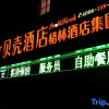 Отель Shell Xuzhou Mining South Third Ring Subway statio, фото 5