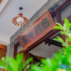 Отель Guyue Inn, фото 1