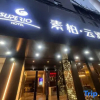 Отель Home Inn Yangzhou Gaoyou Tonghu Road Beihai Business Street, фото 19