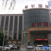 Отель Yuxian Zixuan International Hotel, фото 1