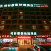 Отель GreenTree Inn MaAnshan Economic Development District Hongqi South Road Express Hotel, фото 29