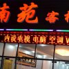 Отель Jiuzhaigou Nanyuan Inn, фото 10