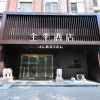 Отель Ji Hotel Nanjing Xinjiekou Wangfu Street, фото 5