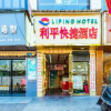 Отель Liping Hotel, фото 3