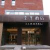 Отель Ji Hotel Shanghai Youyi Road в Шанхае