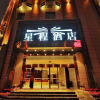 Отель Starway Hotel Guiyang Dusi Road, фото 22
