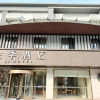 Отель Ji Hotel Nanjing University of Aeronautics and Astronautics, фото 3