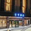 Отель Ji Hotel Zibo Jinjing Avenue, фото 21