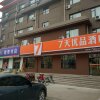 Отель 7 Days Premiuma Binzhou Boxing Zina International, фото 3