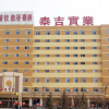 Отель Laiwu Tai Ji Executive Hotel, фото 1