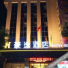 Отель Starway Hotel Shantou Hengshan Road, фото 11