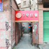 Отель No.7 Accommodation (Shenzhen Longgang Central Shop), фото 18