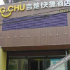 Отель G Chu Hotel Jingzhou Wanda Branch, фото 1