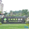 Отель Asia Fuyong Hotel, фото 1