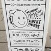 Отель Dongdaemun EggHouse Hostel (Foreigners Only), фото 30