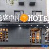 Отель Tuke China Hotel (Pingyang Aojiang Pearl Plaza Store), фото 7