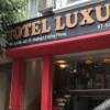 Отель Luxury Hotel, фото 1