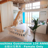Отель Enoshima Guest House 134, фото 10